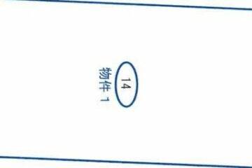 福岛县福岛市的拍卖：69 万日元 2520 平方米农田