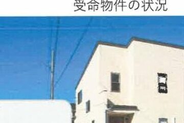 德岛县阿南市 385 万日元 一户建 91 平方米